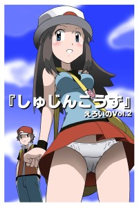 doujin hentai pokemon